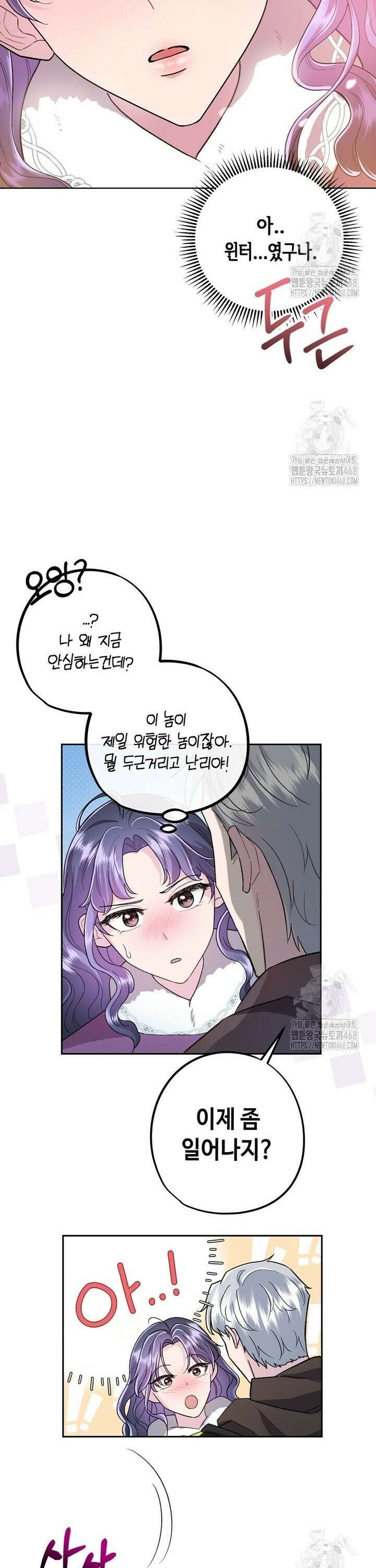 몰락한 왕녀에게는 회귀가 필요합니다 6화 22