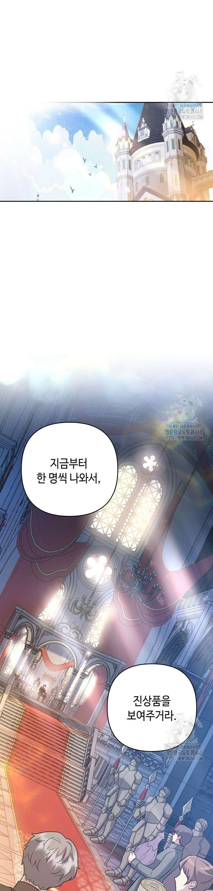 몰락한 왕녀에게는 회귀가 필요합니다 6화 34