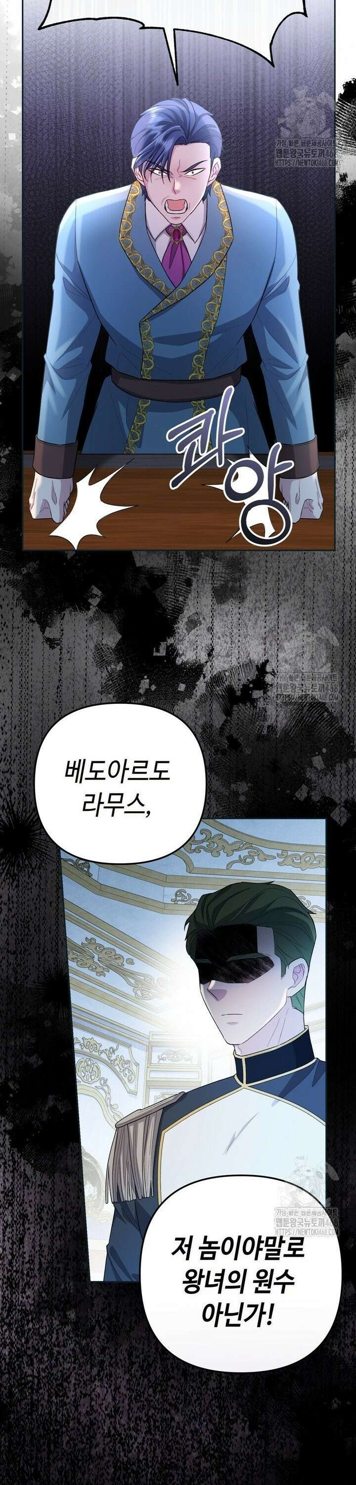 몰락한 왕녀에게는 회귀가 필요합니다 16화 3
