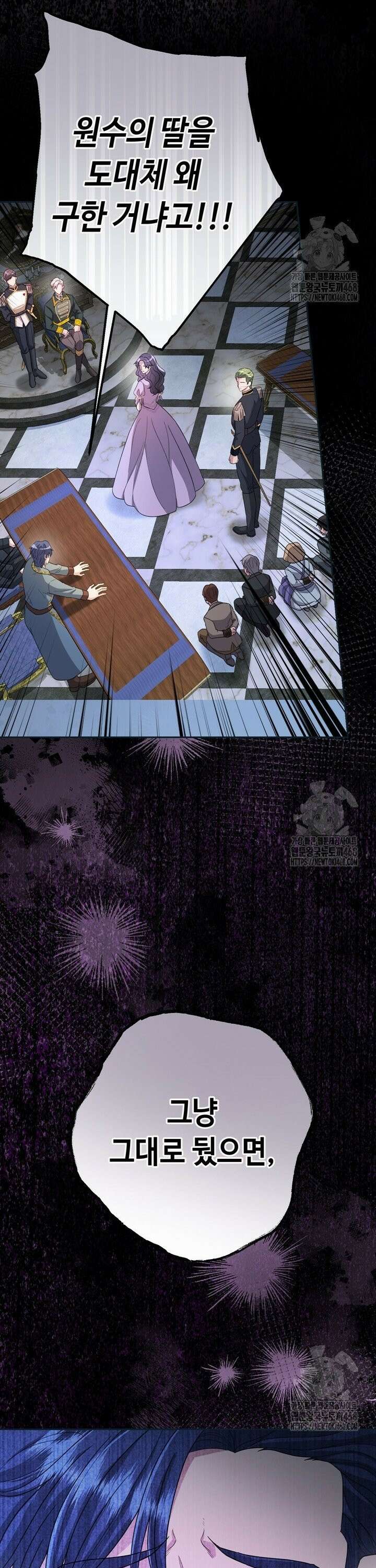 몰락한 왕녀에게는 회귀가 필요합니다 16화 4