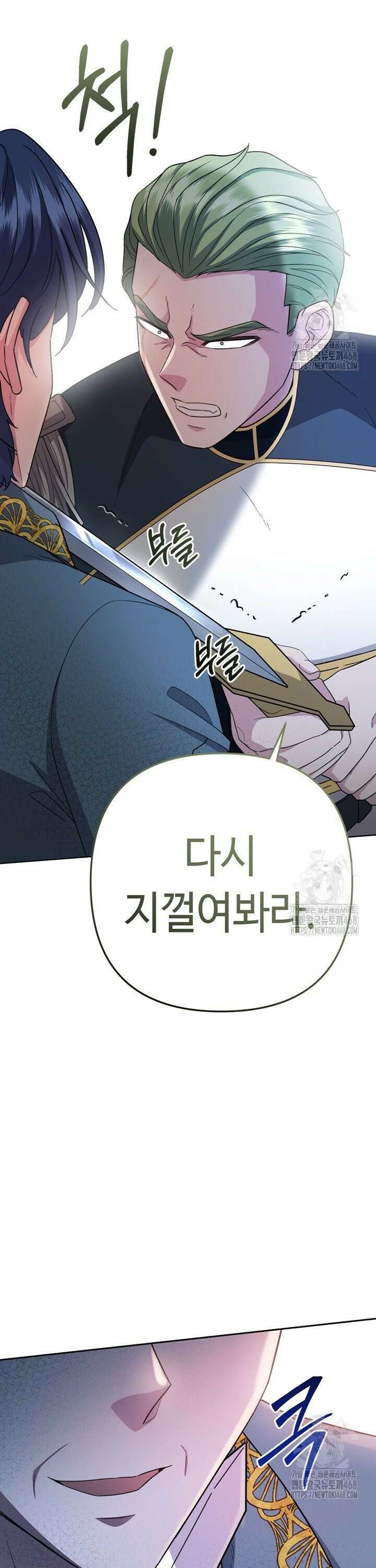 몰락한 왕녀에게는 회귀가 필요합니다 16화 6