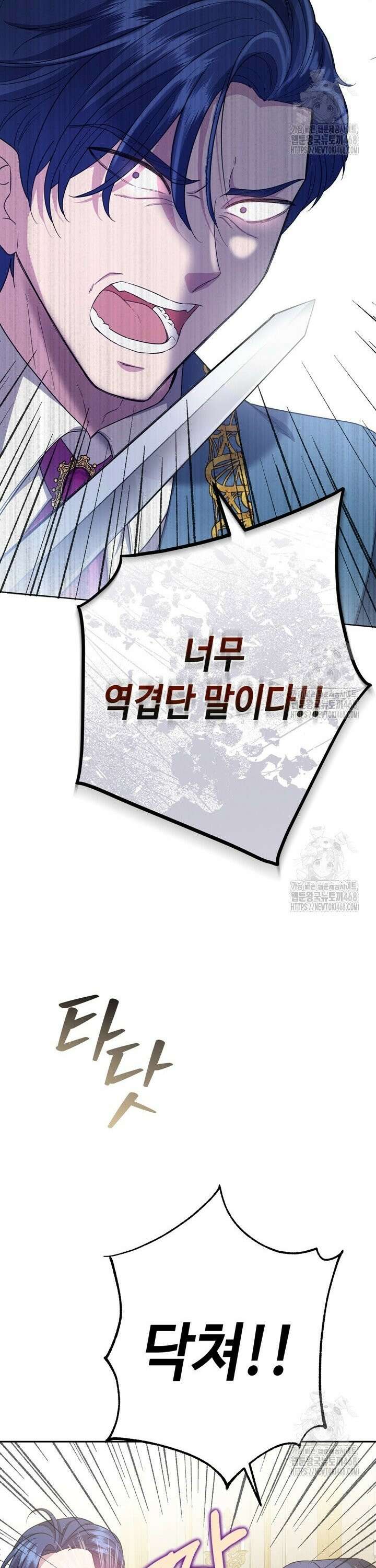 몰락한 왕녀에게는 회귀가 필요합니다 16화 9