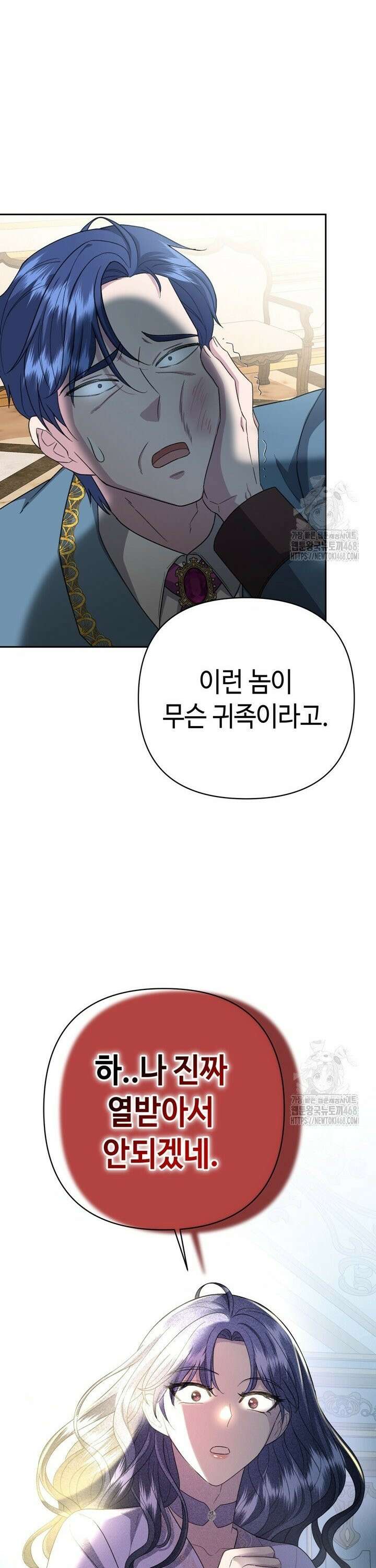 몰락한 왕녀에게는 회귀가 필요합니다 16화 11