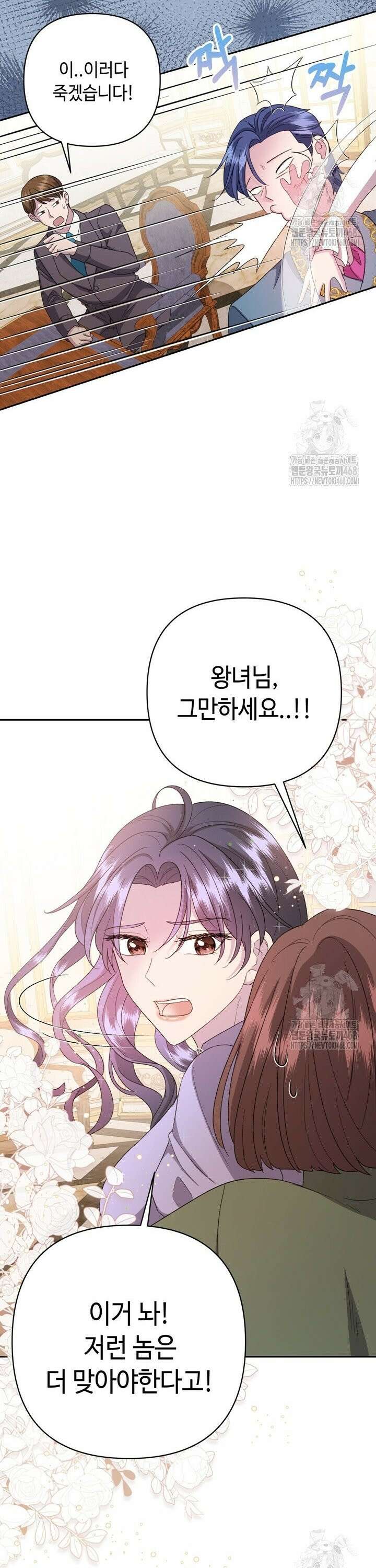 몰락한 왕녀에게는 회귀가 필요합니다 16화 13