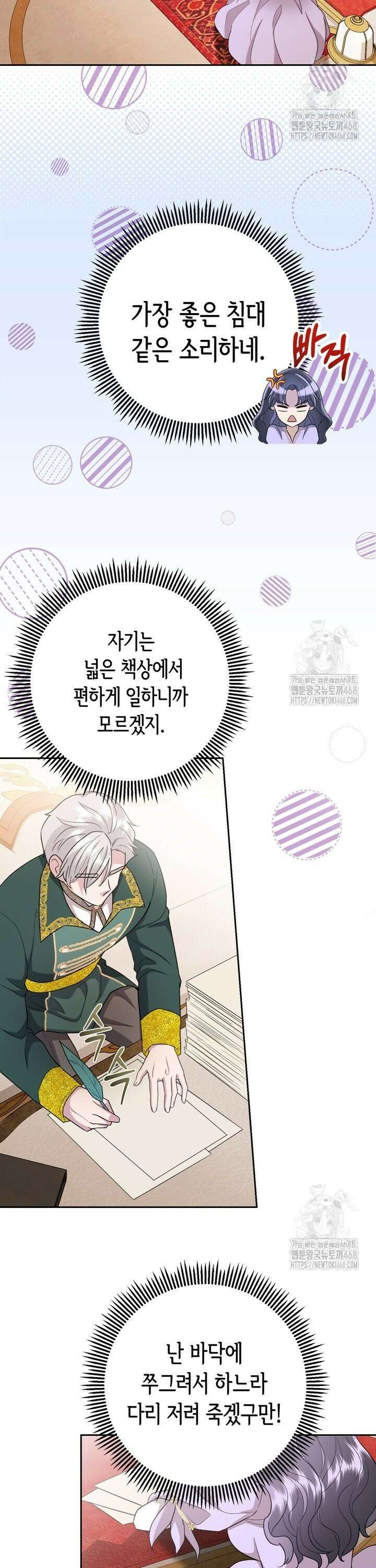 몰락한 왕녀에게는 회귀가 필요합니다 16화 19
