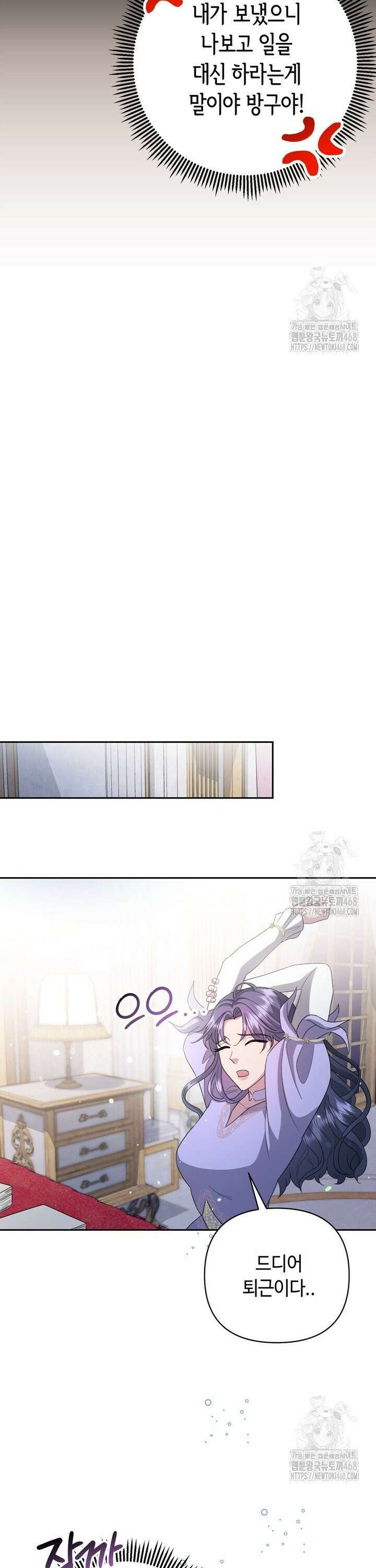 몰락한 왕녀에게는 회귀가 필요합니다 16화 21