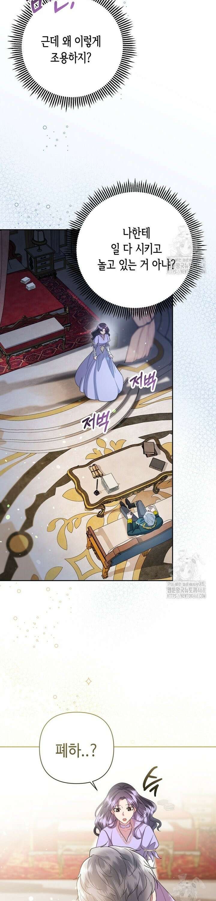 몰락한 왕녀에게는 회귀가 필요합니다 16화 22
