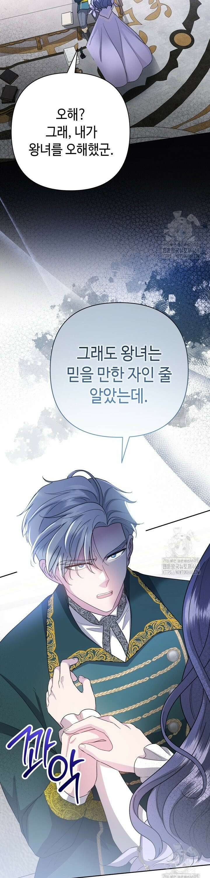 몰락한 왕녀에게는 회귀가 필요합니다 16화 32
