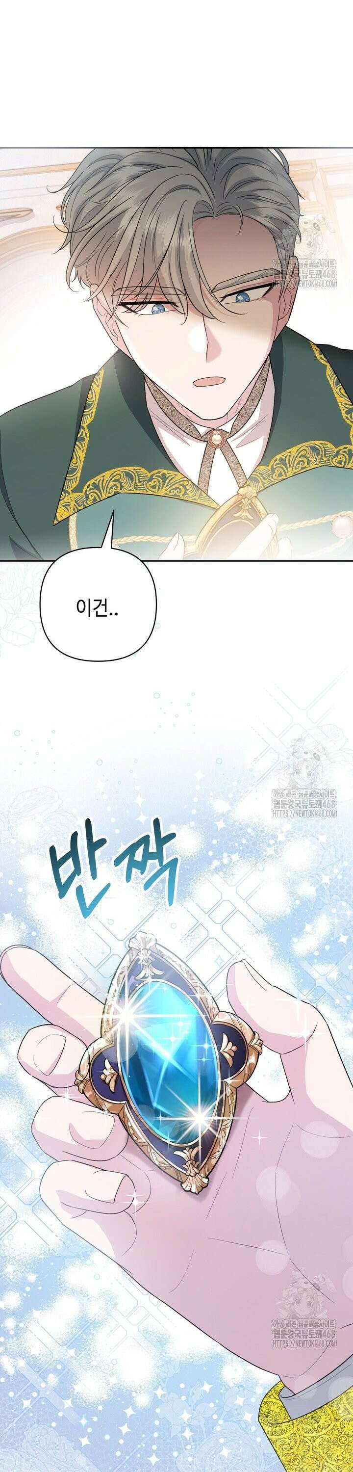 몰락한 왕녀에게는 회귀가 필요합니다 16화 34