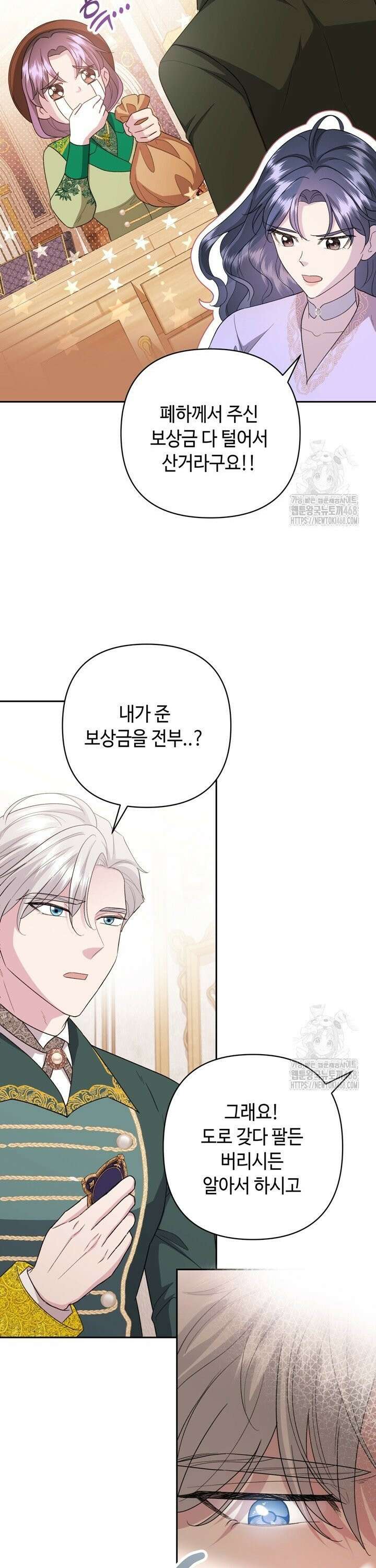 몰락한 왕녀에게는 회귀가 필요합니다 16화 37
