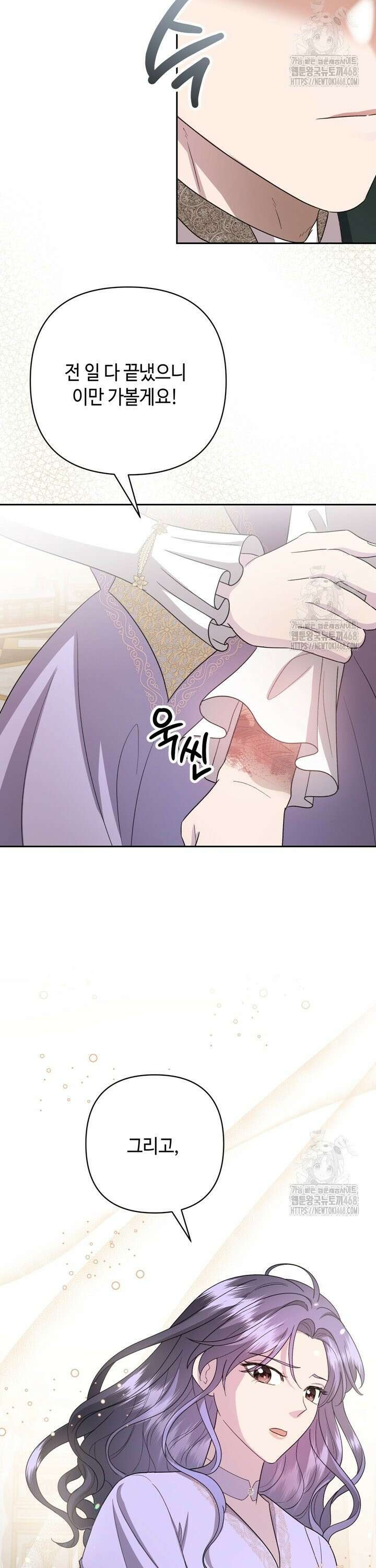 몰락한 왕녀에게는 회귀가 필요합니다 16화 38