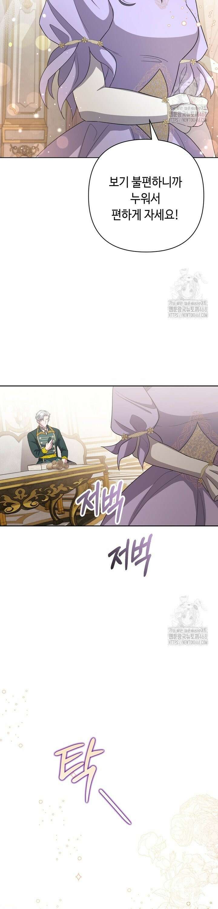 몰락한 왕녀에게는 회귀가 필요합니다 16화 39