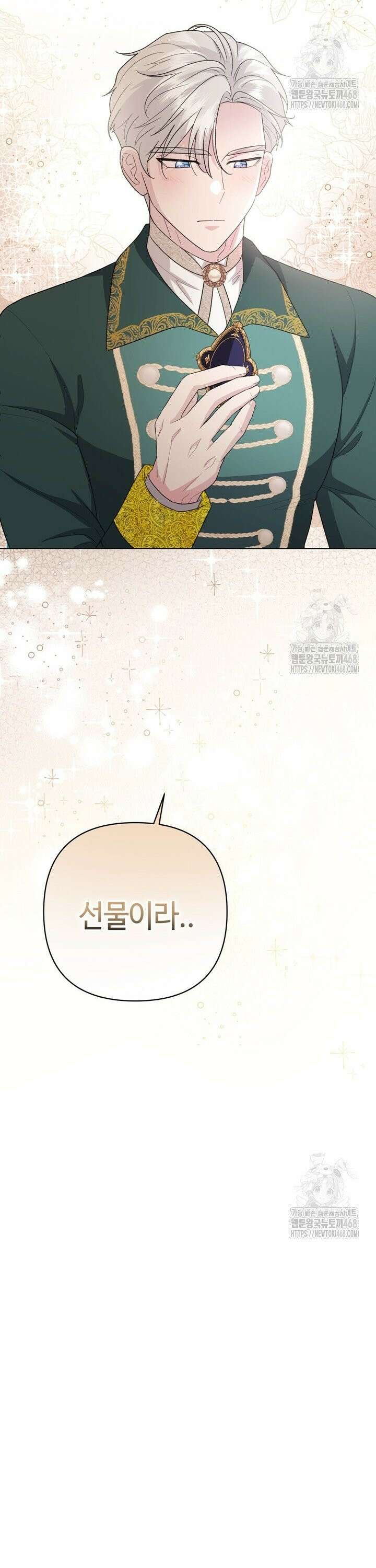 몰락한 왕녀에게는 회귀가 필요합니다 16화 40