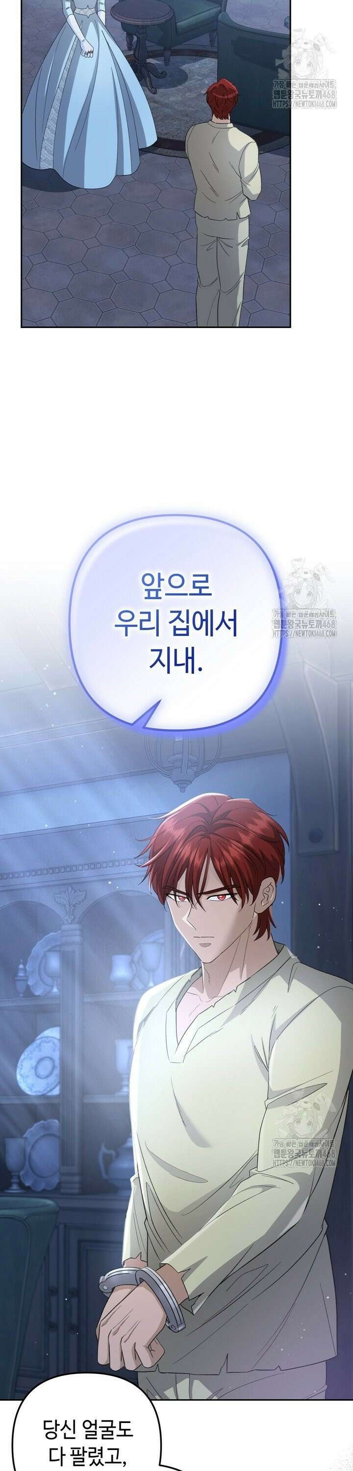 몰락한 왕녀에게는 회귀가 필요합니다 26화 2