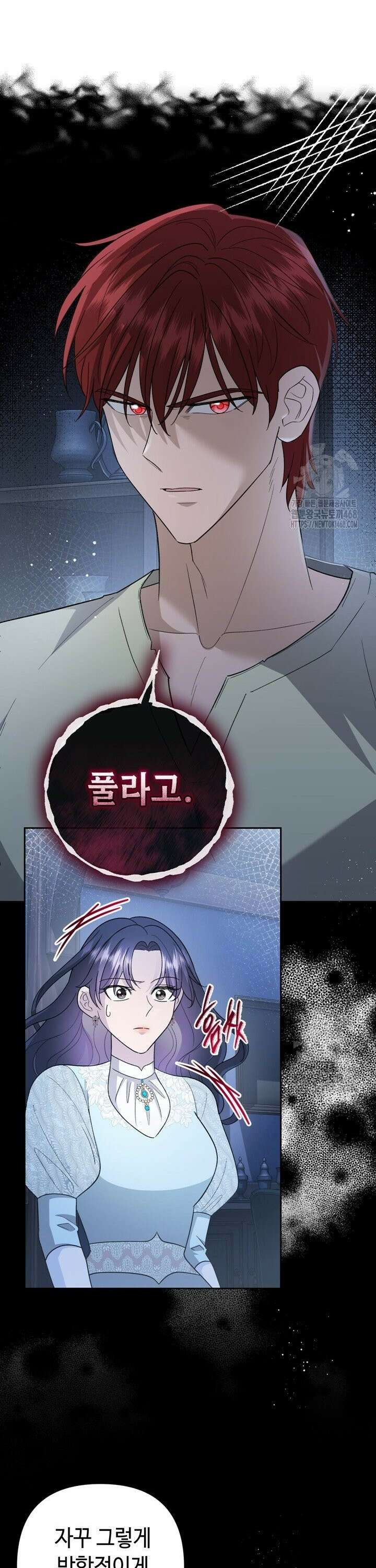 몰락한 왕녀에게는 회귀가 필요합니다 26화 4