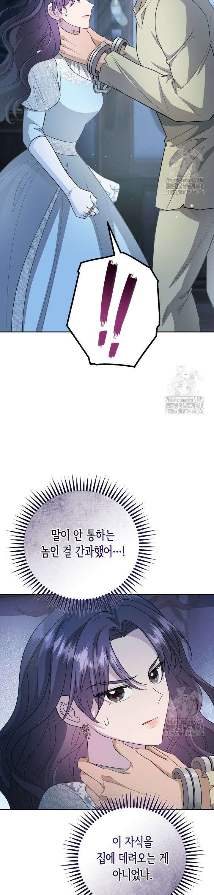 몰락한 왕녀에게는 회귀가 필요합니다 26화 7