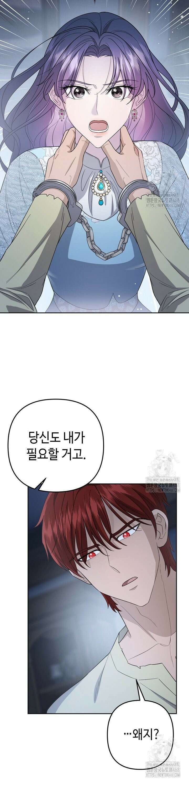 몰락한 왕녀에게는 회귀가 필요합니다 26화 9