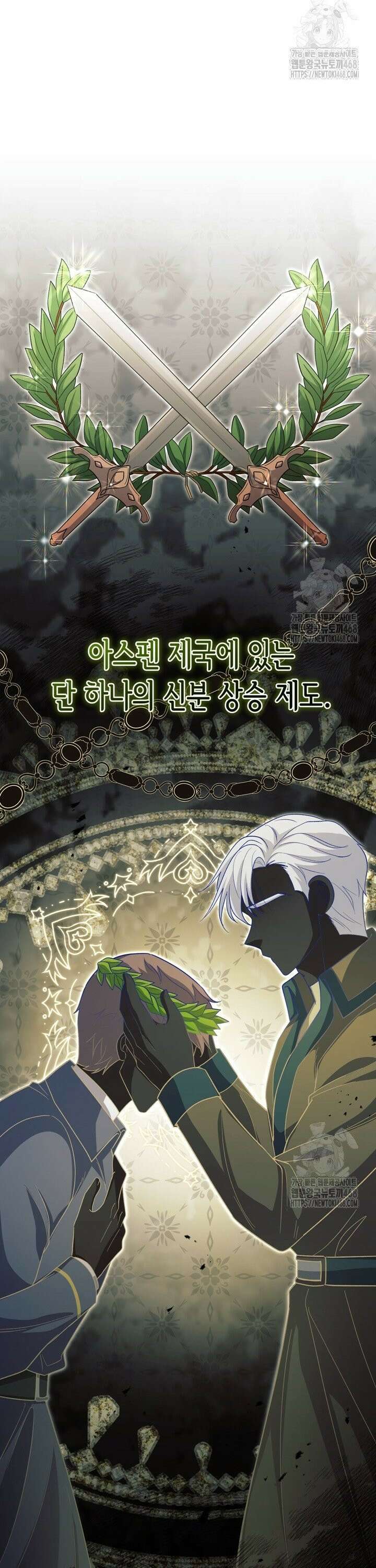 몰락한 왕녀에게는 회귀가 필요합니다 26화 14