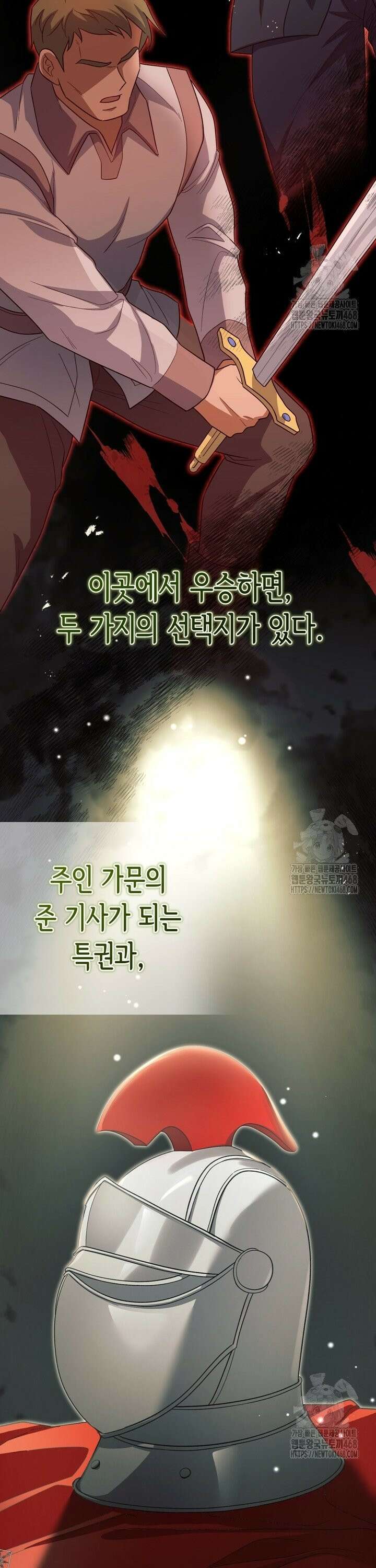 몰락한 왕녀에게는 회귀가 필요합니다 26화 16