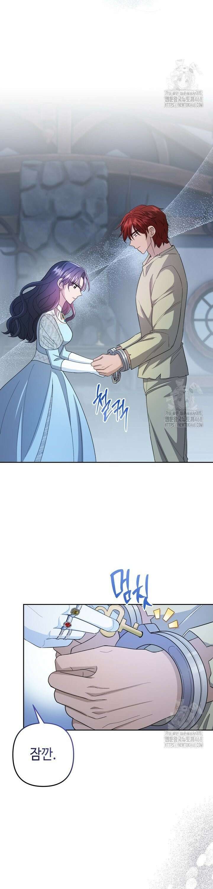 몰락한 왕녀에게는 회귀가 필요합니다 26화 21