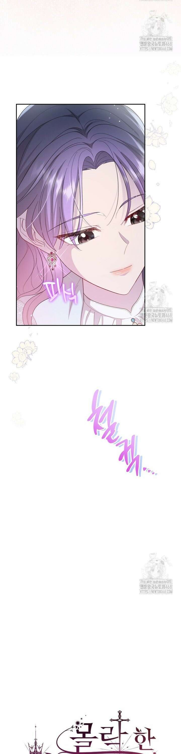 몰락한 왕녀에게는 회귀가 필요합니다 26화 24