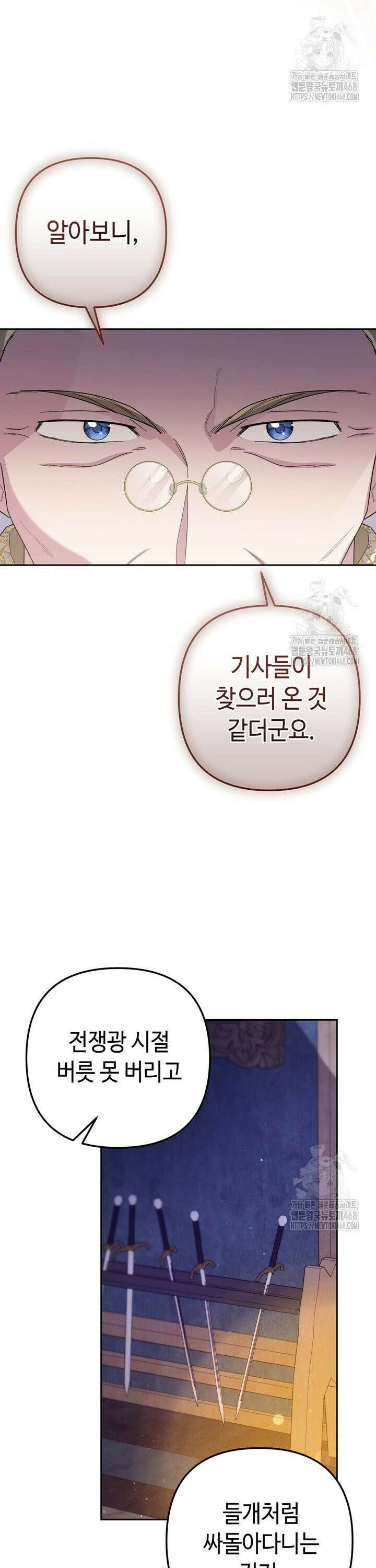 몰락한 왕녀에게는 회귀가 필요합니다 26화 30