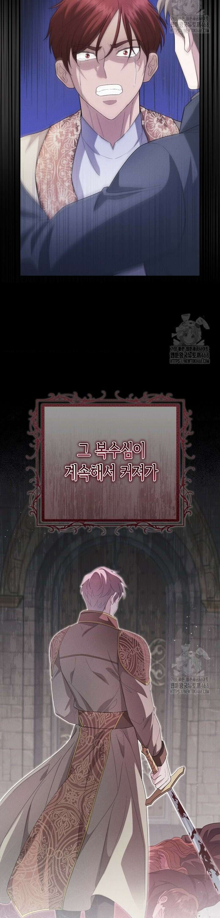 몰락한 왕녀에게는 회귀가 필요합니다 26화 42