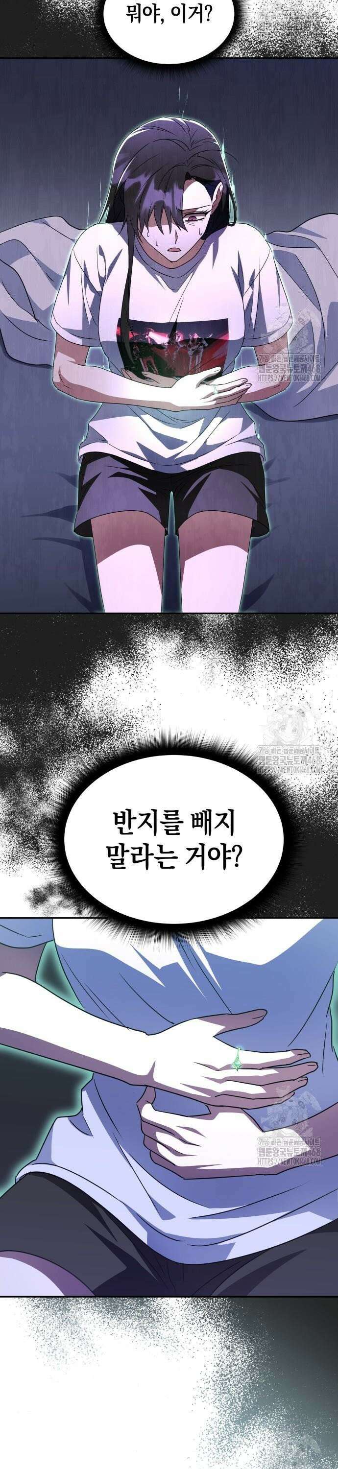 회귀한 C급 탱커가 죽지 않아! 5화 6