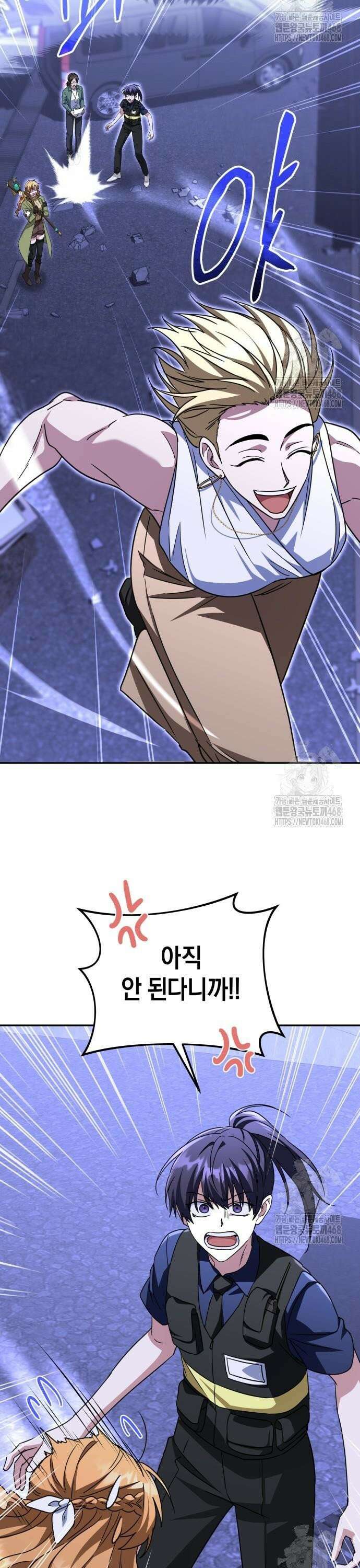 회귀한 C급 탱커가 죽지 않아! 15화 5