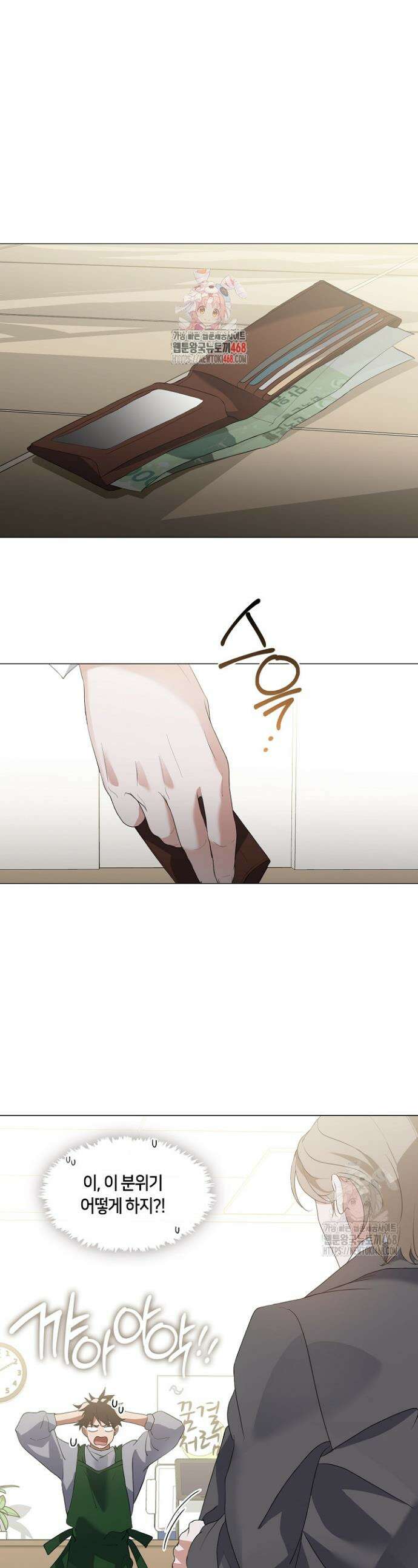 저승식당 90화 1