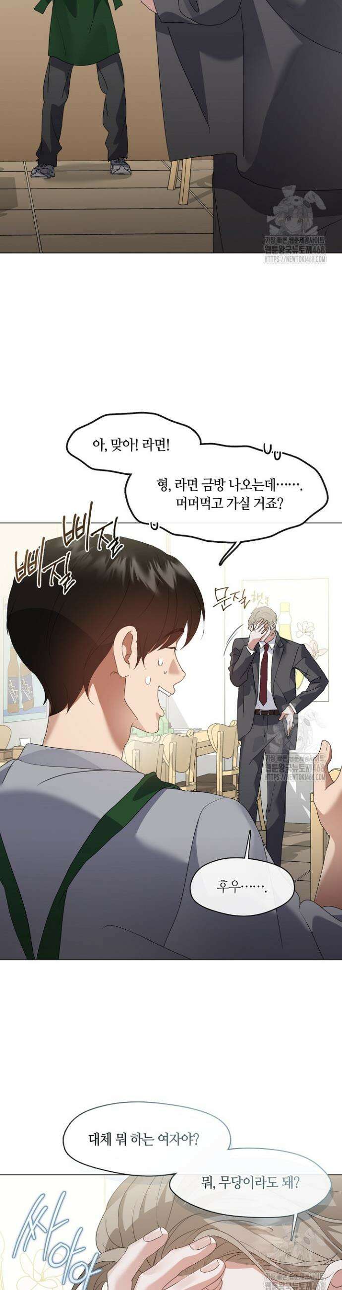 저승식당 90화 2