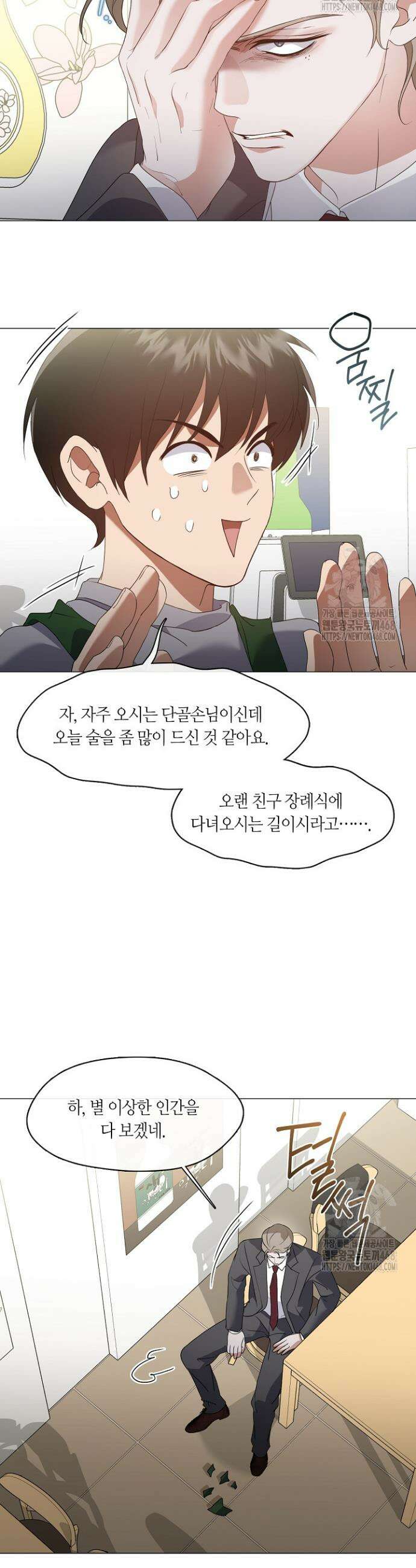 저승식당 90화 3