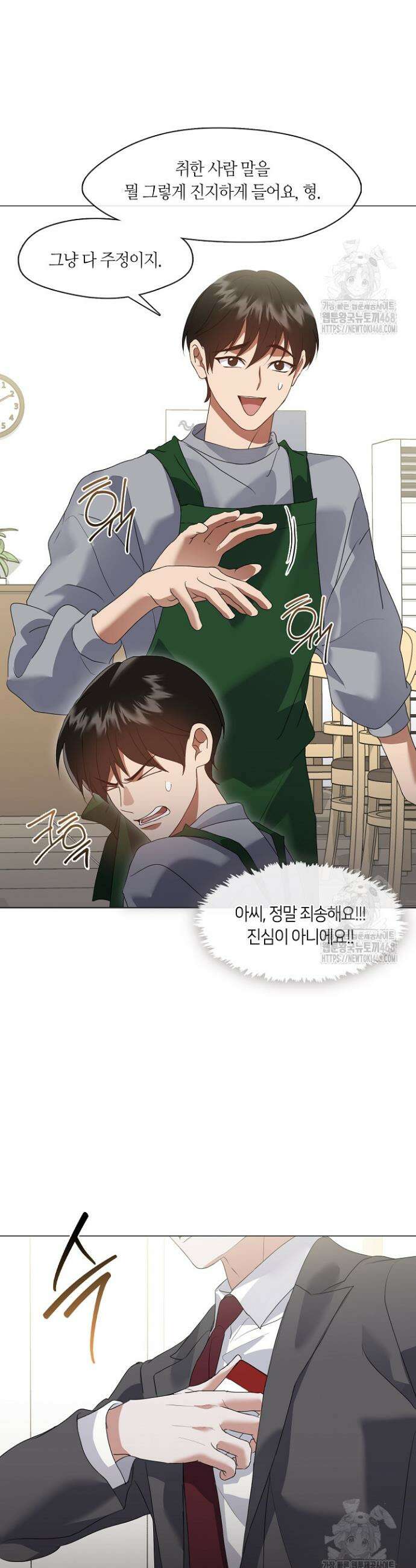 저승식당 90화 4
