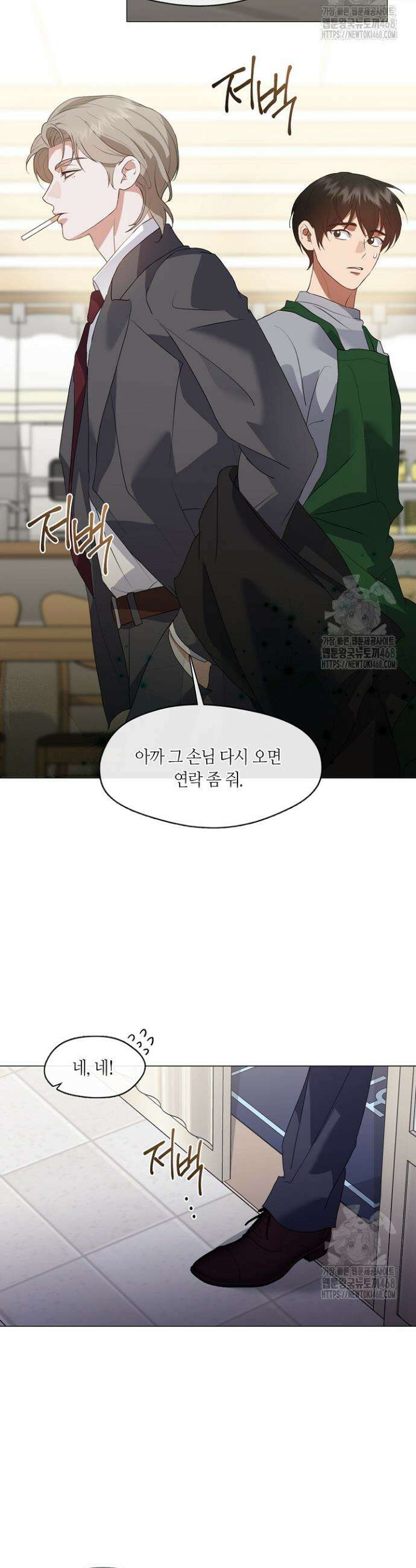 저승식당 90화 7