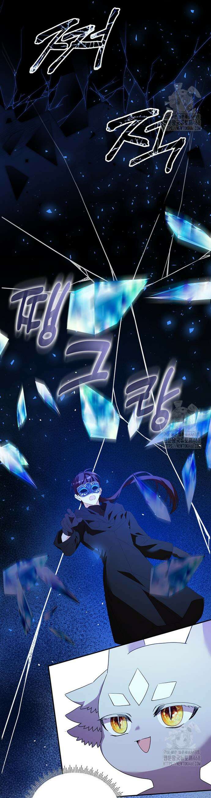 배드엔딩 후 태어난 여주의 딸입니다 60화 8