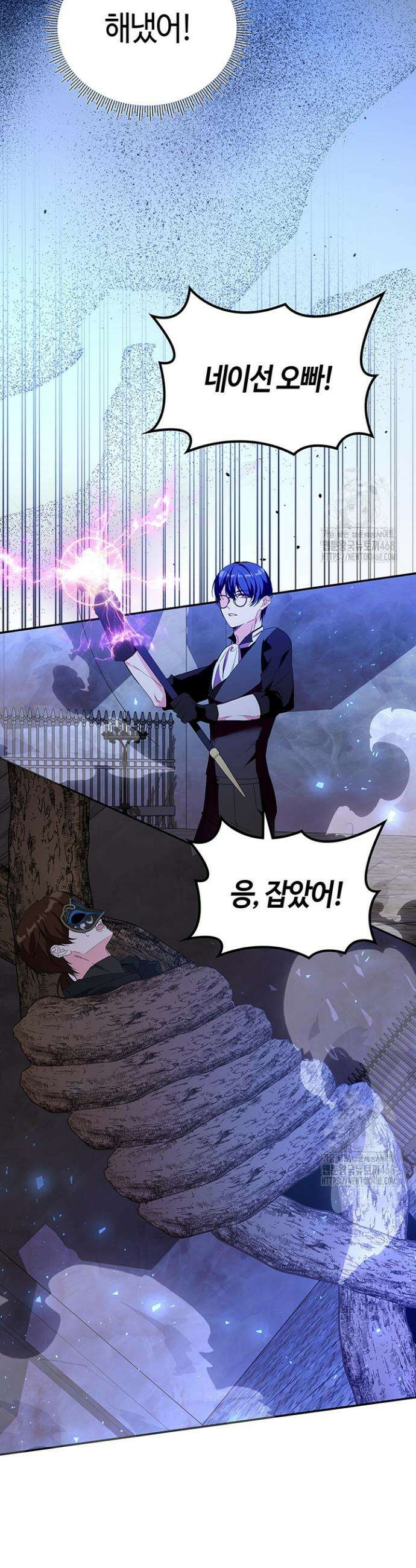 배드엔딩 후 태어난 여주의 딸입니다 60화 9