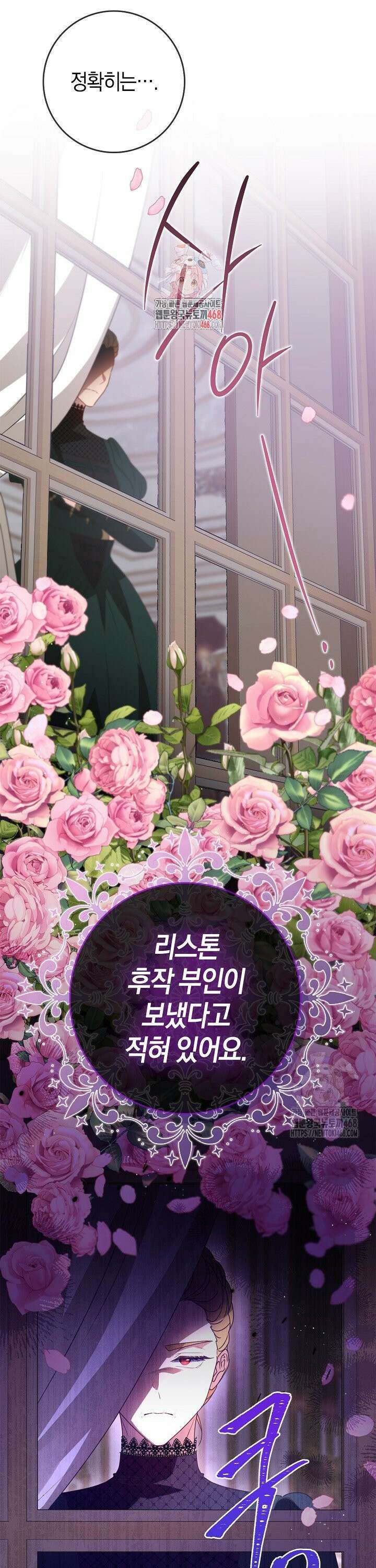 육아물 엄마는 꼭 죽어야 하나요? 32화 1