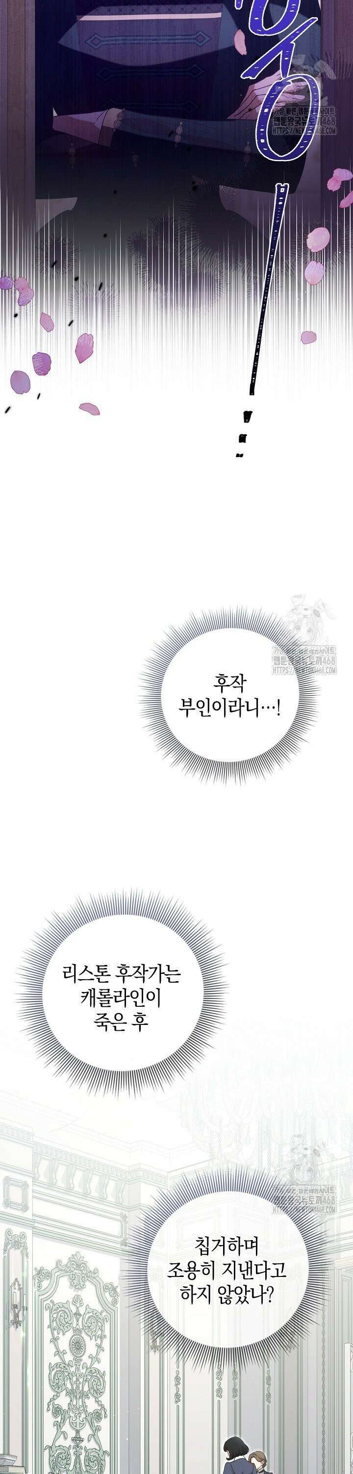 육아물 엄마는 꼭 죽어야 하나요? 32화 2