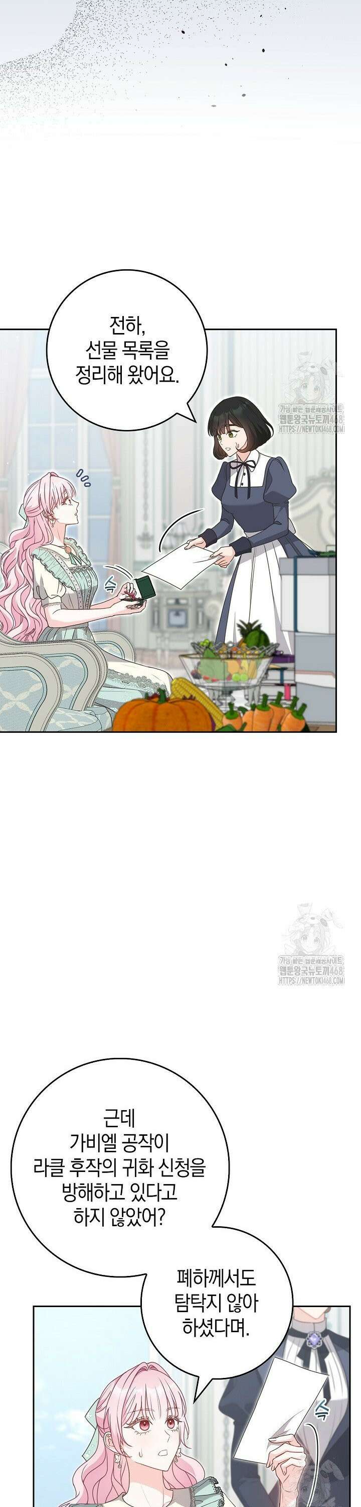 육아물 엄마는 꼭 죽어야 하나요? 32화 4