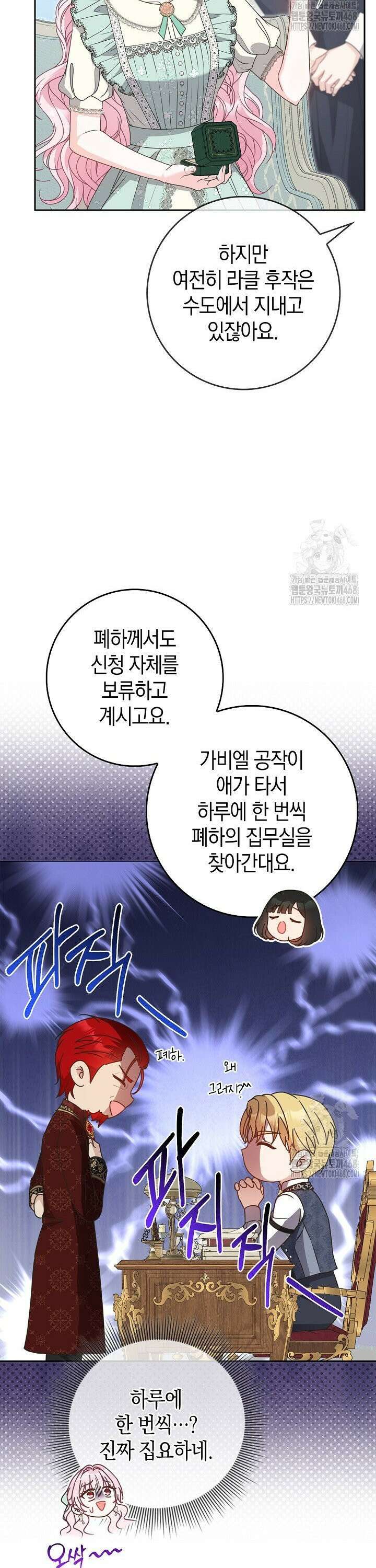 육아물 엄마는 꼭 죽어야 하나요? 32화 5