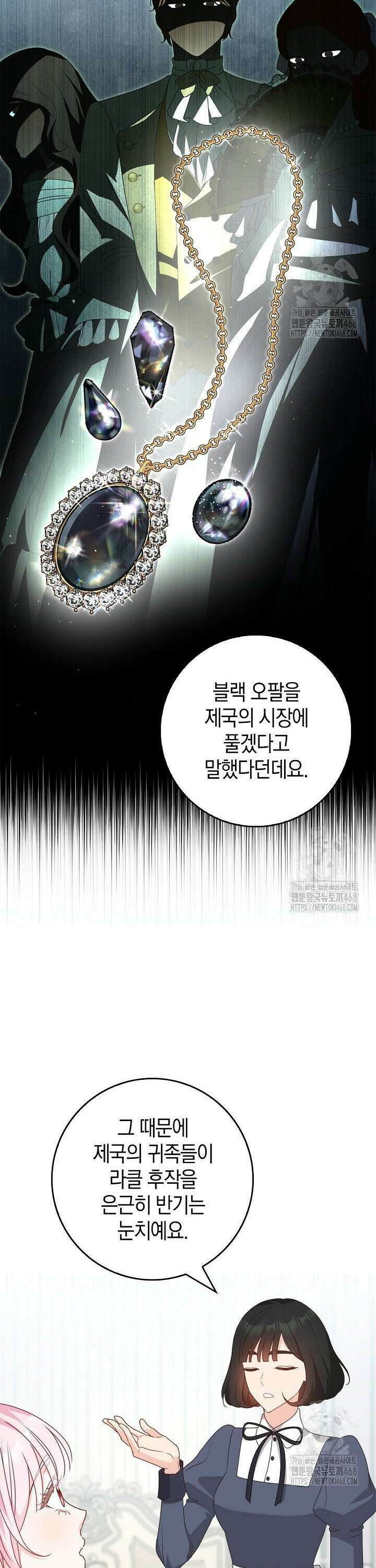 육아물 엄마는 꼭 죽어야 하나요? 32화 7