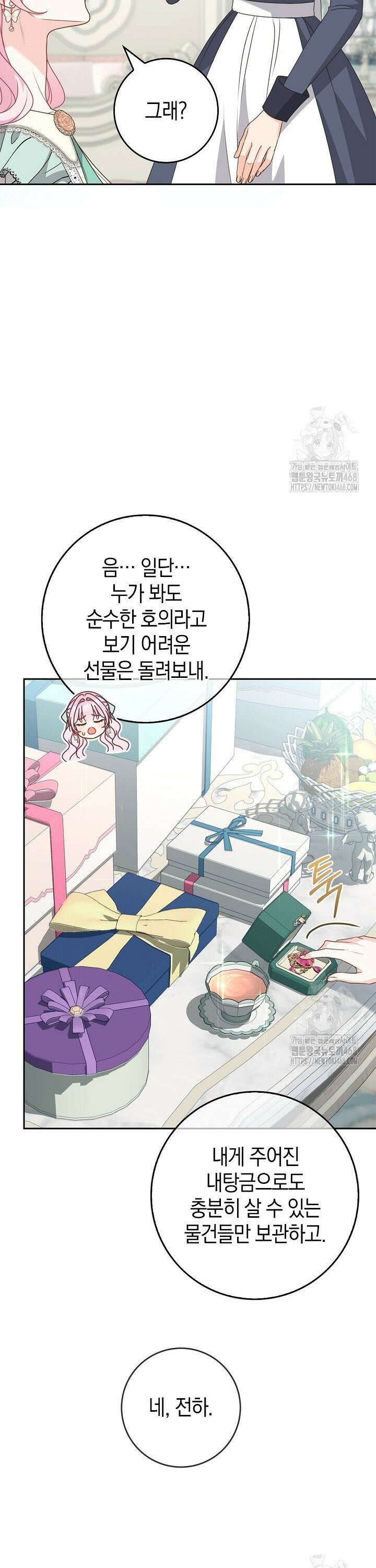 육아물 엄마는 꼭 죽어야 하나요? 32화 8