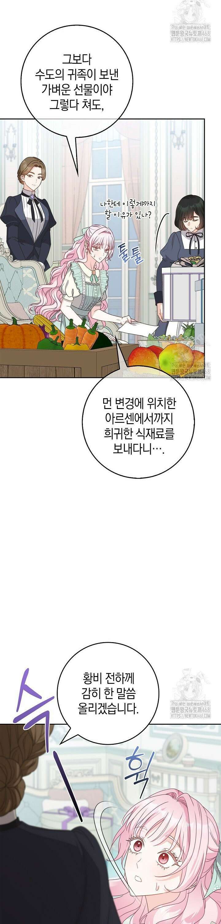육아물 엄마는 꼭 죽어야 하나요? 32화 9