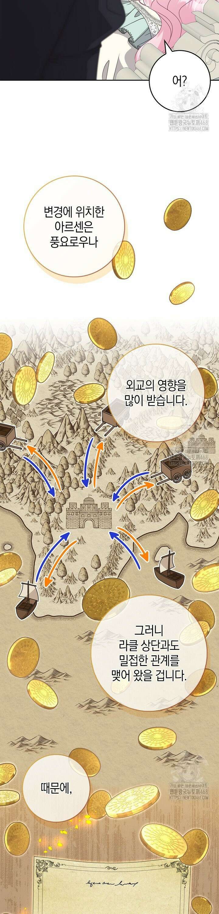 육아물 엄마는 꼭 죽어야 하나요? 32화 10