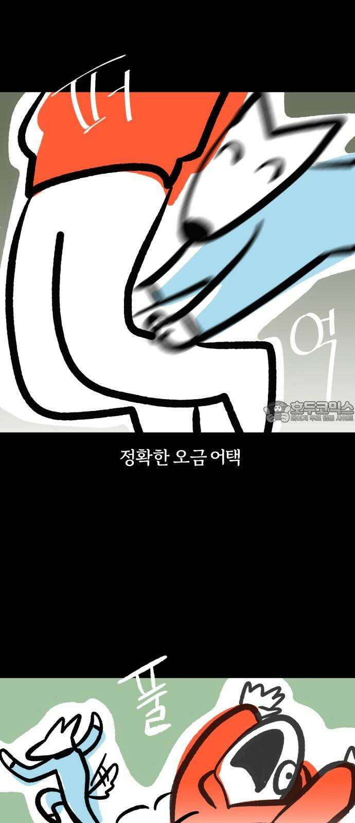 개집사 77화: 어쩔티비 12