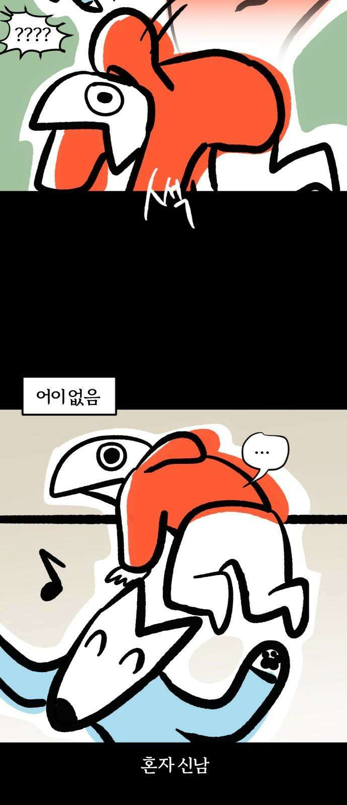 개집사 77화: 어쩔티비 13
