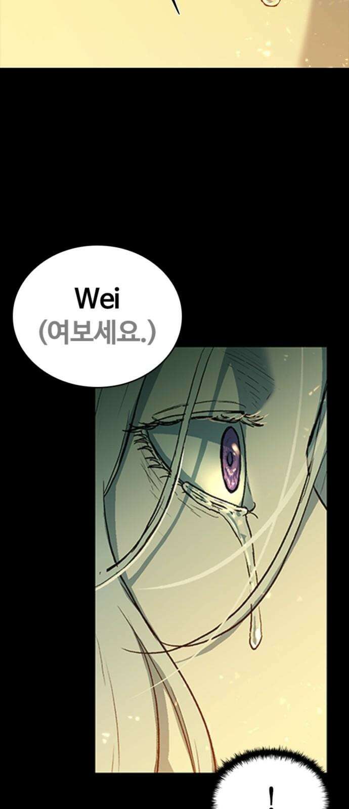 구룡:사로카 24화 4