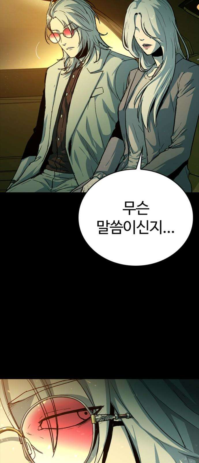 구룡:사로카 24화 14