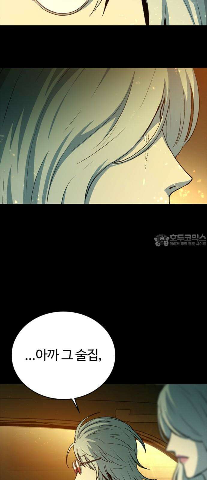 구룡:사로카 24화 15