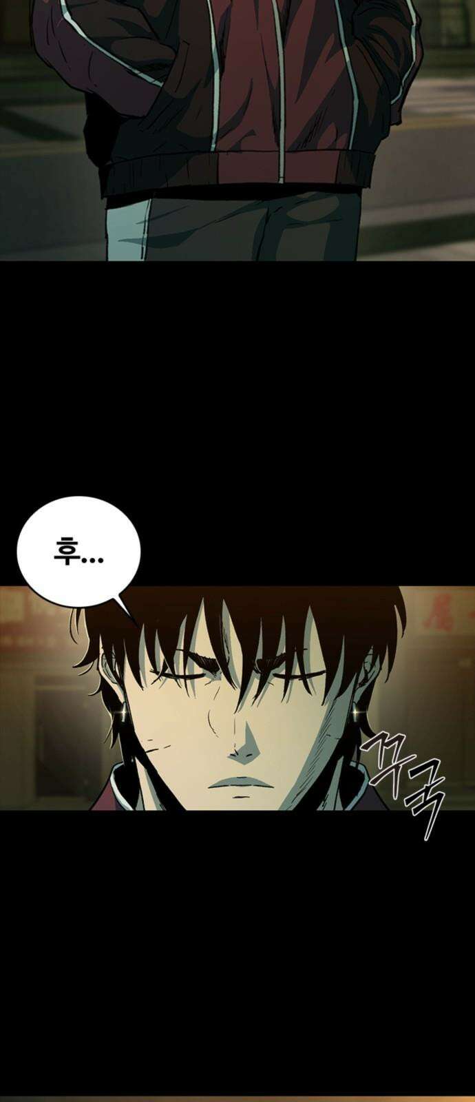 구룡:사로카 24화 22